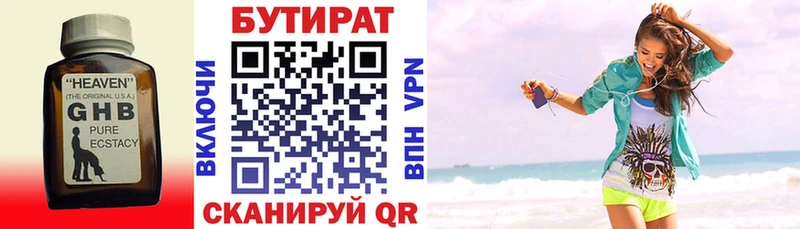 хочу   Ак-Довурак  Бутират бутик 